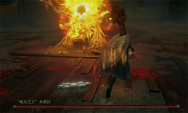 《艾爾登法環》dlc癲火之王逃課打法 《艾爾登法環》dlc癲火之王逃課打法