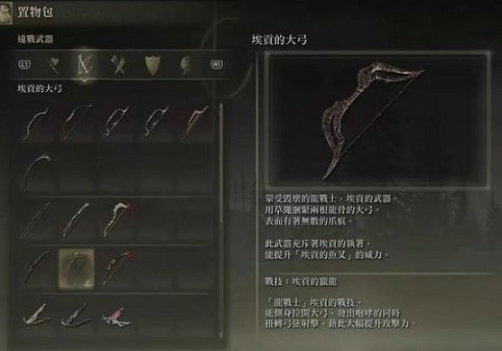 《艾爾登法環》dlc埃貢裝備獲取攻略 《艾爾登法環》dlc埃貢裝備獲取攻略