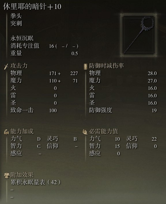 《艾爾登法環》dlc新增武器使用體驗 《艾爾登法環》dlc新增武器使用體驗