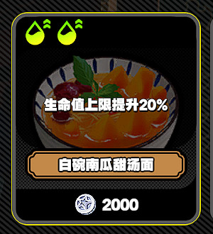 《絕區零》拉面店拉面種類介紹 《絕區零》拉面店拉面種類介紹