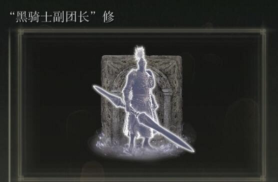 《艾爾登法環》dlc骨灰位置匯總 《艾爾登法環》dlc骨灰位置匯總