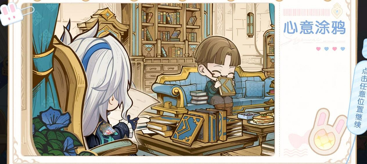 《原神》希格雯心意塗鴉網頁活動攻略 《原神》希格雯心意塗鴉網頁活動攻略