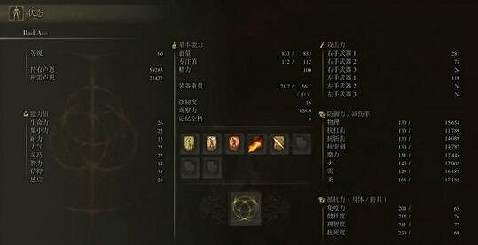 《艾爾登法環》連線等級機制介紹 《艾爾登法環》連線等級機制介紹