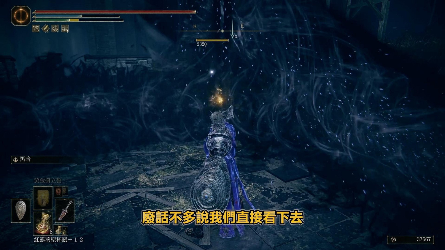 《艾爾登法環》dlc光明劍獲取方法 《艾爾登法環》dlc光明劍獲取方法