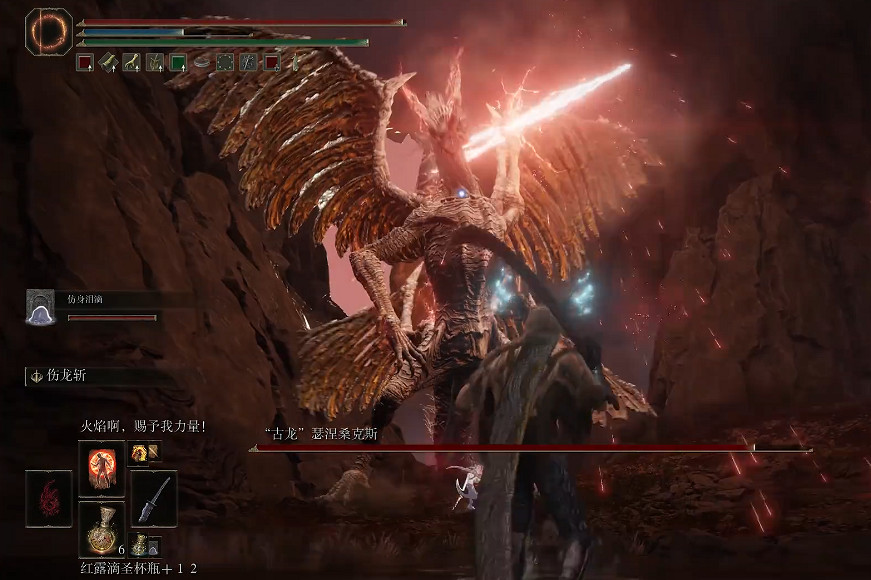 《艾爾登法環》dlc古龍瑟涅桑克斯打法攻略 《艾爾登法環》dlc古龍瑟涅桑克斯打法攻略