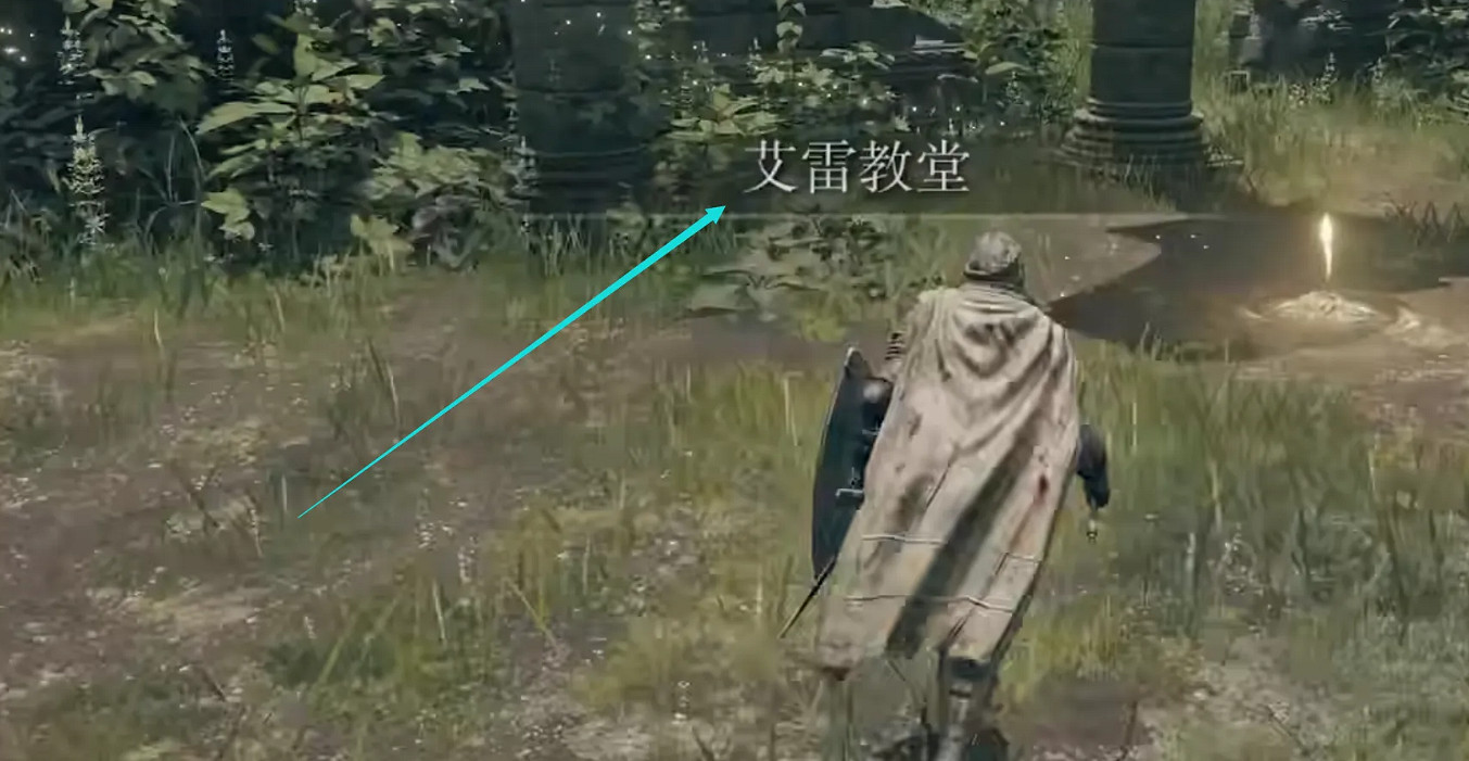 《艾爾登法環》工具皮袋獲取方法介紹 《艾爾登法環》工具皮袋獲取方法介紹