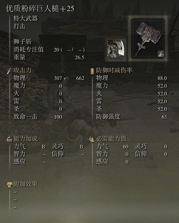 《艾爾登法環》dlc新增武器使用體驗 《艾爾登法環》dlc新增武器使用體驗