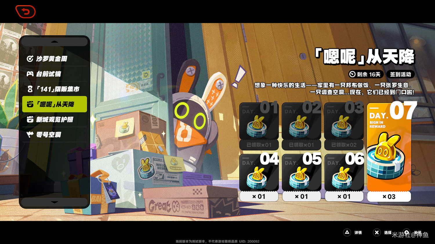 《絕區零》嗯呢券獲得方法