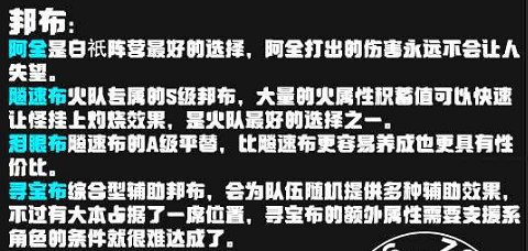 《絕區零》本比格配隊推薦陣容方案一覽 《絕區零》本比格配隊推薦陣容方案一覽