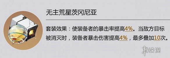 崩壞星穹鐵道2.3位面分裂刷取建議 崩壞星穹鐵道2.3位面分裂刷取建議