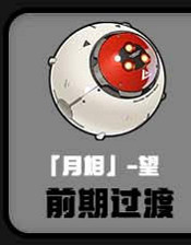 《絕區零》11號音擎選擇推薦 《絕區零》11號音擎選擇推薦