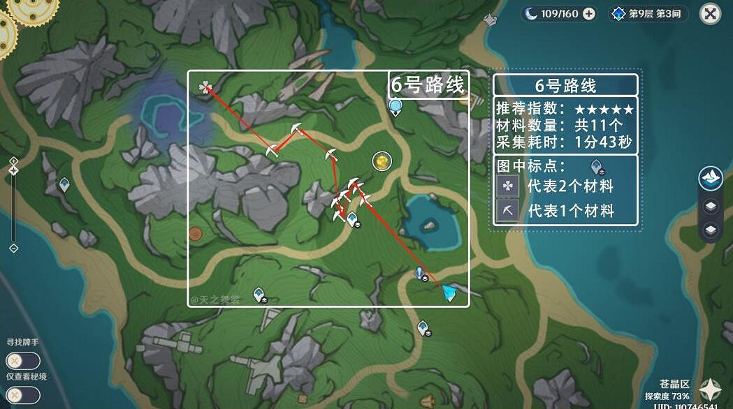 《原神》虹彩薔薇分布圖一覽 《原神》虹彩薔薇分布圖一覽