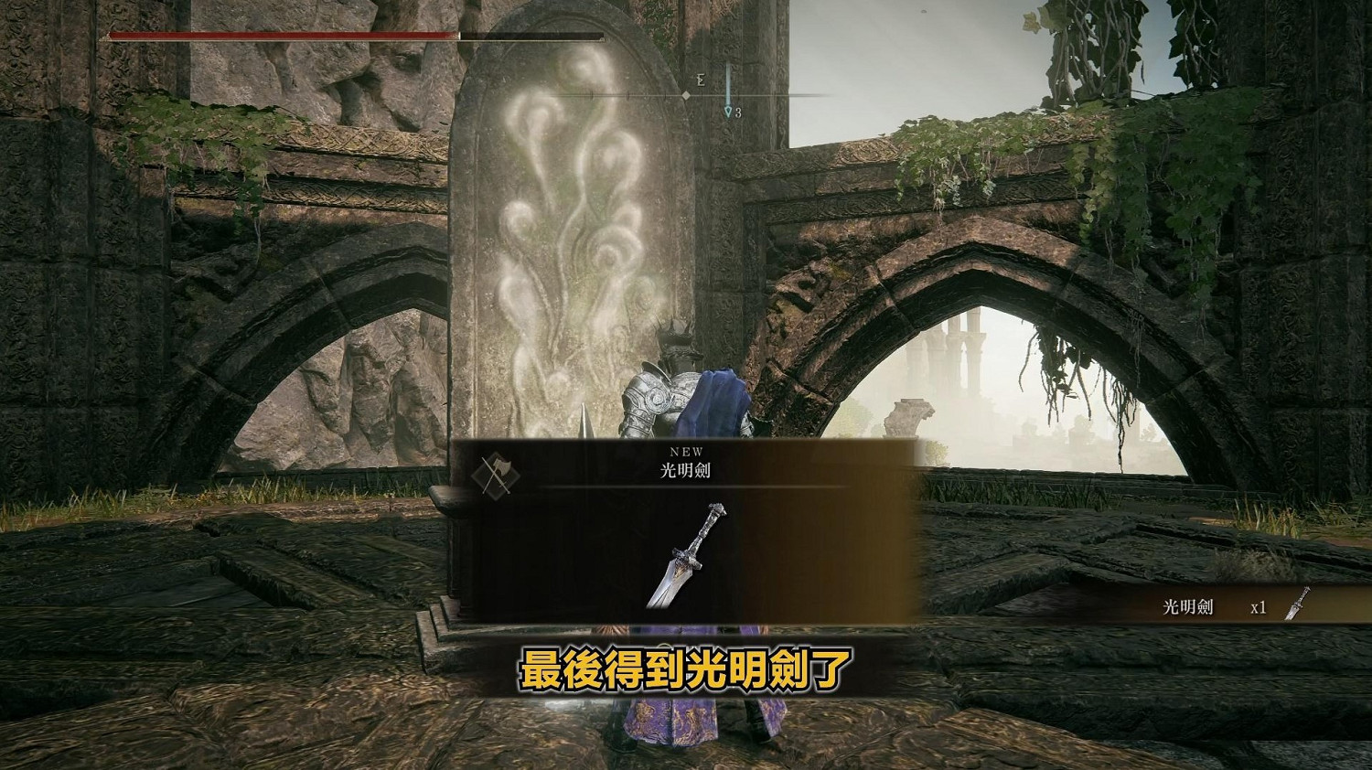 《艾爾登法環》dlc光明劍獲取方法 《艾爾登法環》dlc光明劍獲取方法