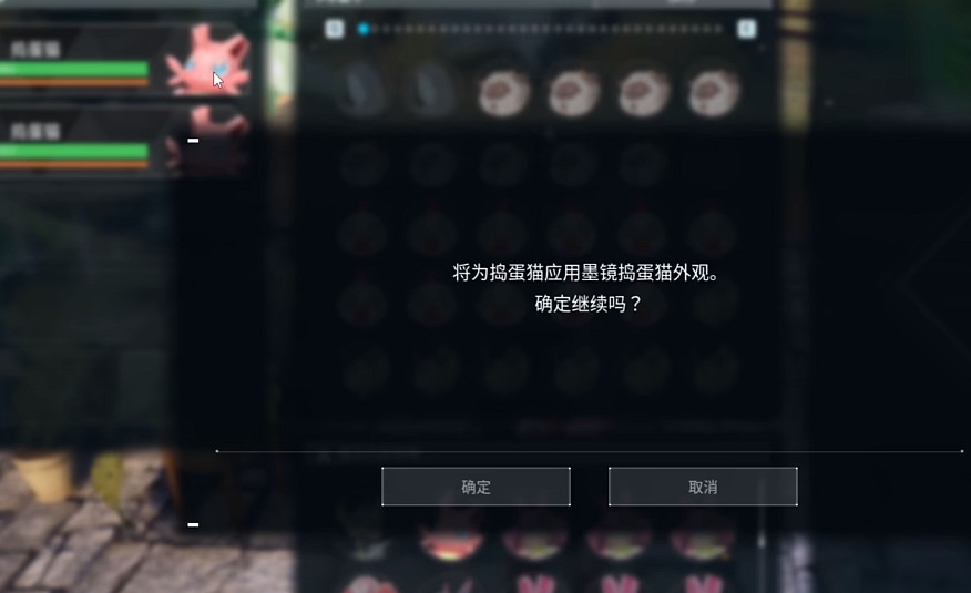 《幻獸帕魯》帕魯裝扮機介紹