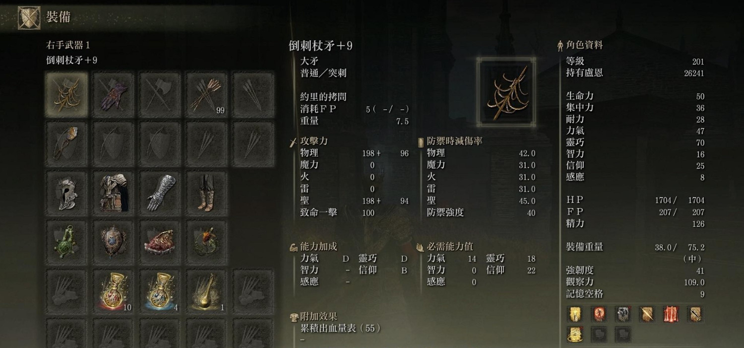 《艾爾登法環》倒刺杖矛獲得方法 《艾爾登法環》倒刺杖矛獲得方法