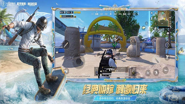 和平精英VS地鐵逃生