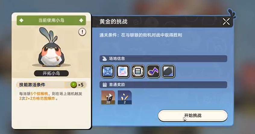 崩壞星穹鐵道根本難不倒它成就達成方法 崩壞星穹鐵道根本難不倒它成就達成方法