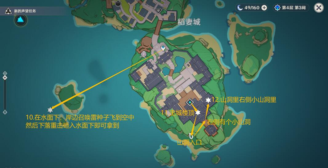 《原神》稻妻城雷神瞳位置一覽