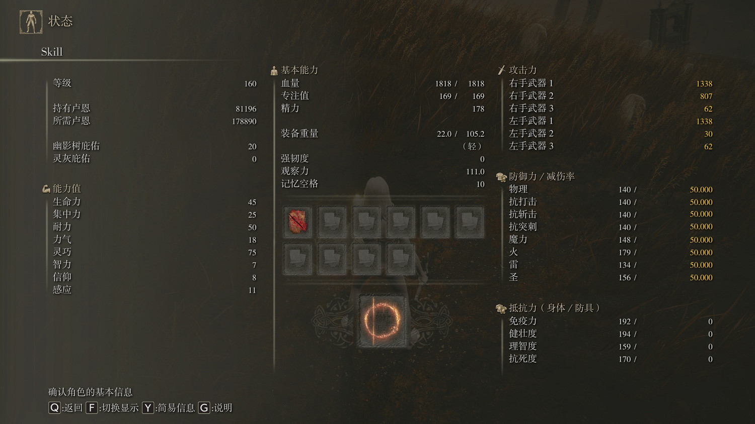 《艾爾登法環》dlc幽影樹碎片減傷率一覽 《艾爾登法環》dlc幽影樹碎片減傷率一覽