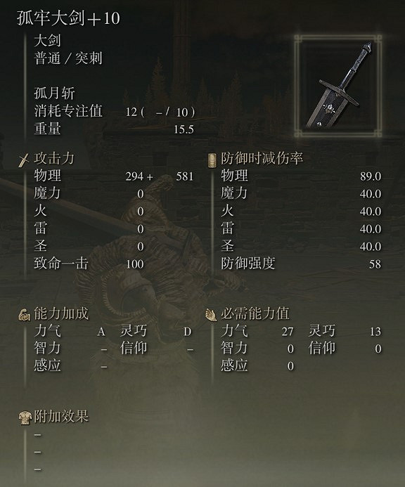 《艾爾登法環》dlc新增武器使用體驗 《艾爾登法環》dlc新增武器使用體驗