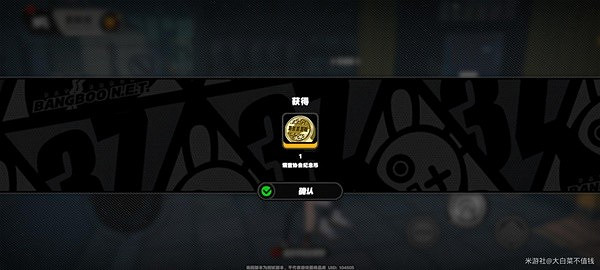 《絕區零》調查協會紀念幣獲得方法