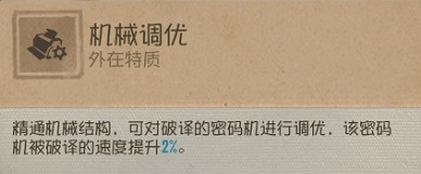 《第五人格》飛行家教學攻略