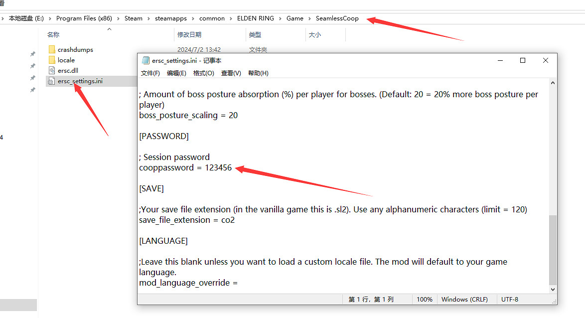 《艾爾登法環》對戰平台無縫連線教學 《艾爾登法環》對戰平台無縫連線教學