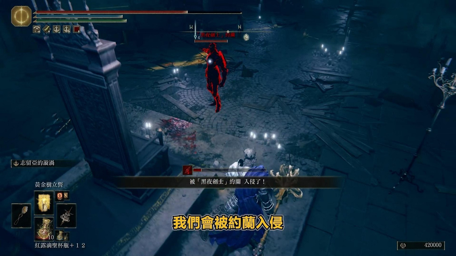 《艾爾登法環》大祭司尤彌爾支線攻略 《艾爾登法環》大祭司尤彌爾支線攻略