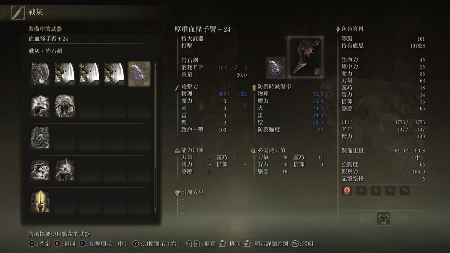 《艾爾登法環》dlc血怪手臂出血流攻略 《艾爾登法環》dlc血怪手臂出血流攻略