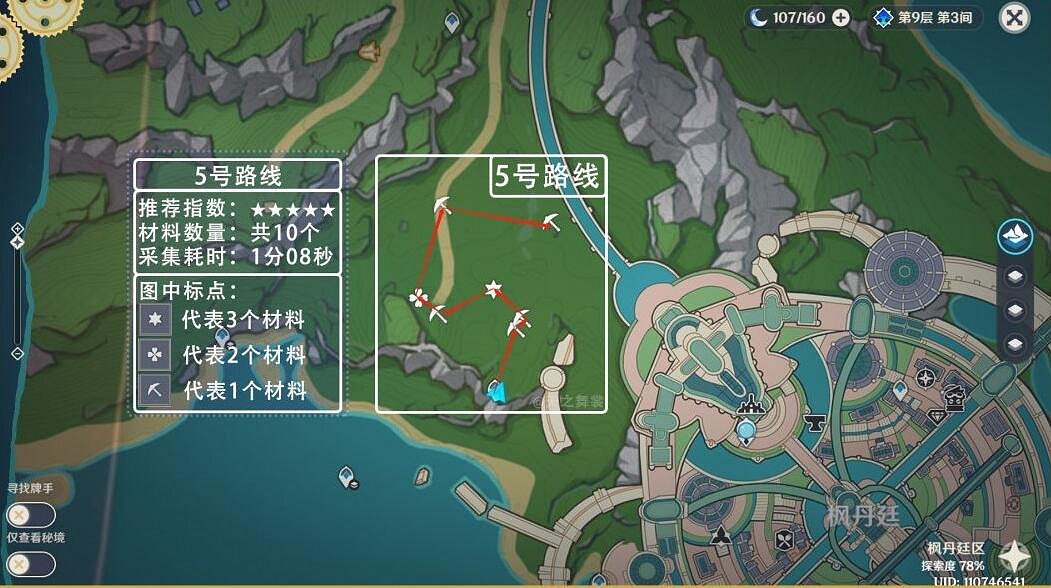 《原神》虹彩薔薇分布圖一覽 《原神》虹彩薔薇分布圖一覽