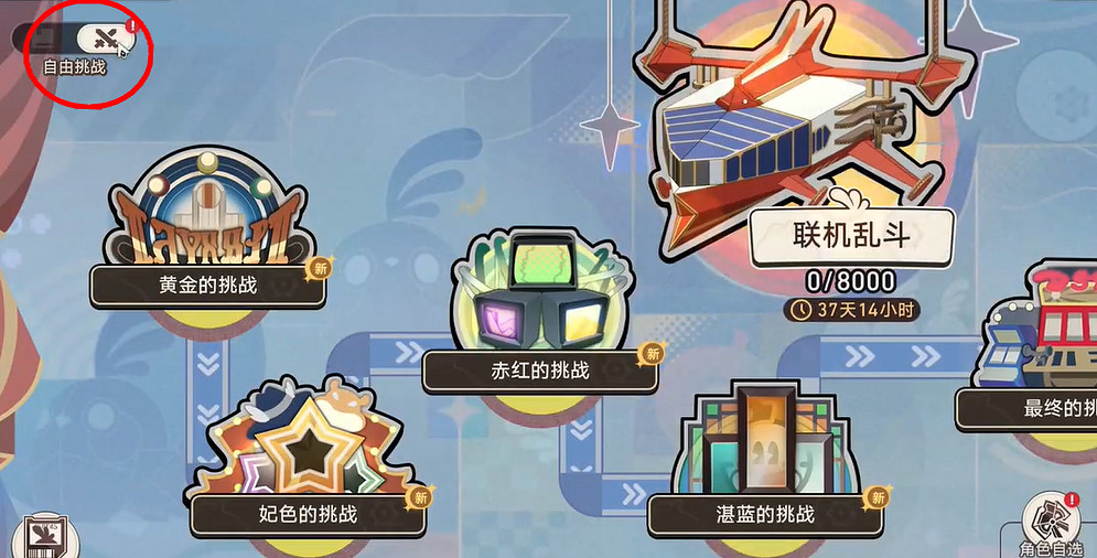 崩壞星穹鐵道根本難不倒它成就達成方法 崩壞星穹鐵道根本難不倒它成就達成方法