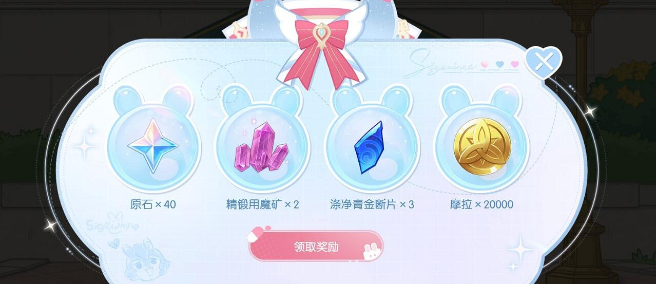 《原神》希格雯心意塗鴉網頁活動攻略 《原神》希格雯心意塗鴉網頁活動攻略