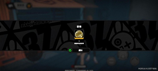 《絕區零》調查協會紀念幣獲得方法