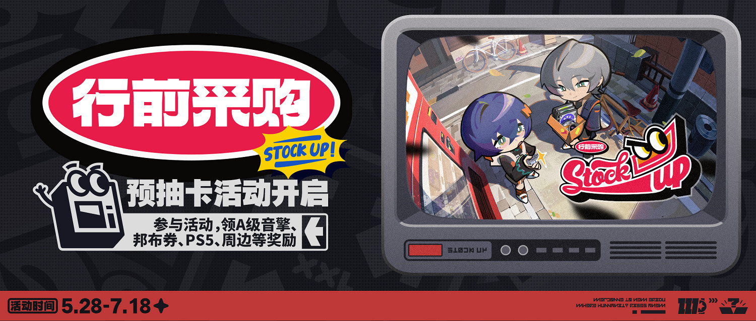 《絕區零》公測時間介紹