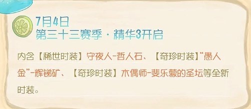 第五人格7月活動匯總2024 第五人格7月活動匯總2024