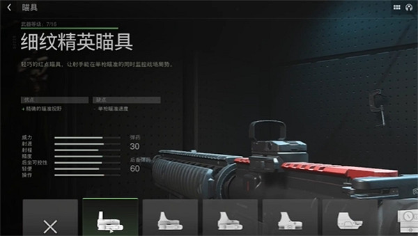《決勝時刻19》m16配件推薦 《決勝時刻19》m16配件推薦