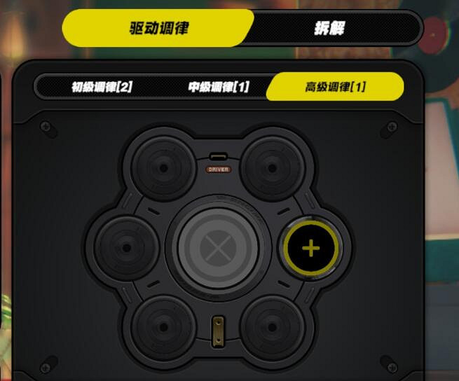 《絕區零》金以太鍍劑作用介紹