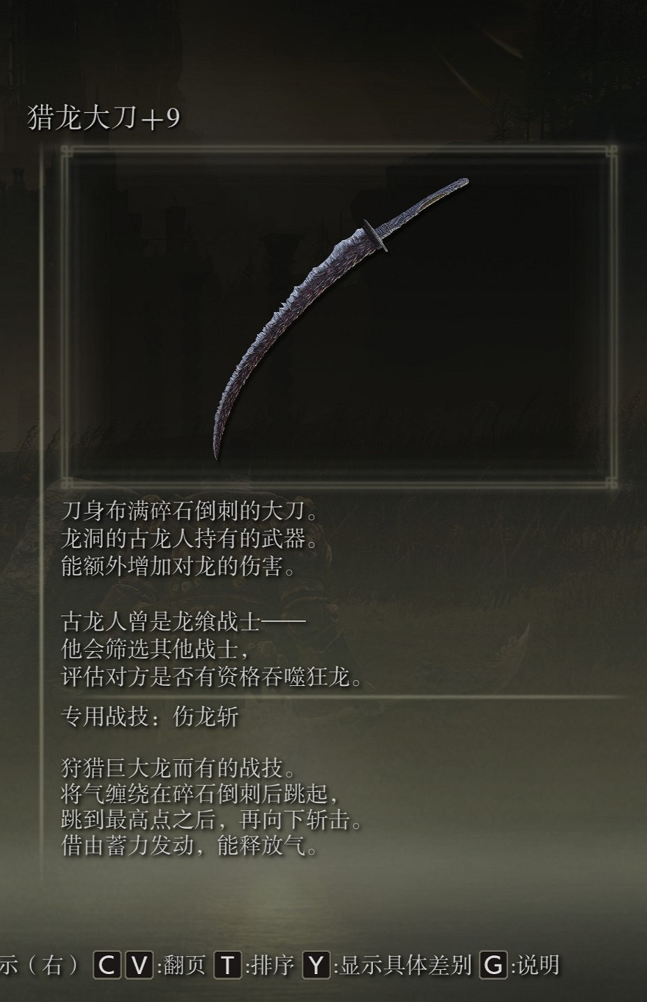 《艾爾登法環》dlc通關武器裝備選擇推薦 《艾爾登法環》dlc通關武器裝備選擇推薦