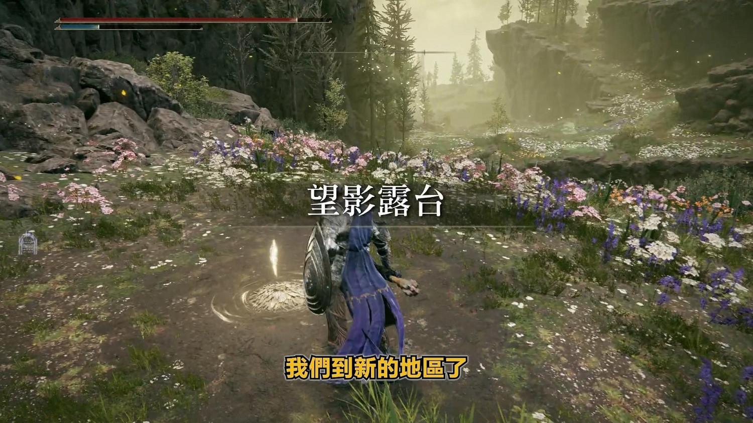 《艾爾登法環》大祭司尤彌爾支線攻略 《艾爾登法環》大祭司尤彌爾支線攻略