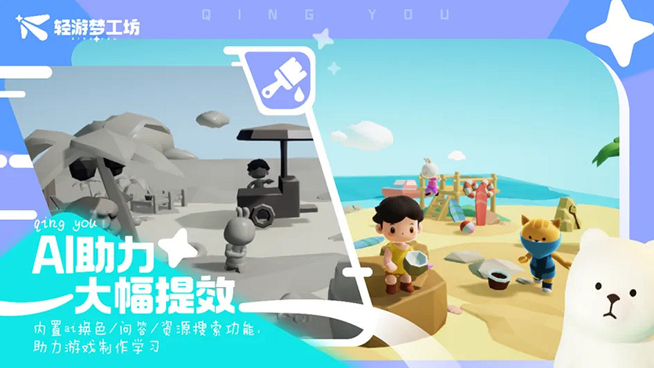 低門檻輕鬆做遊戲：輕遊夢工坊編輯器參展 2024 ChinaJoy BTOB