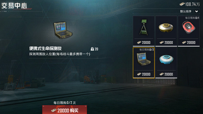 《和平精英》地鐵逃生玩法道具推薦 《和平精英》地鐵逃生玩法道具推薦