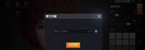 和平精英小醜的捏臉方法 和平精英小醜的捏臉方法