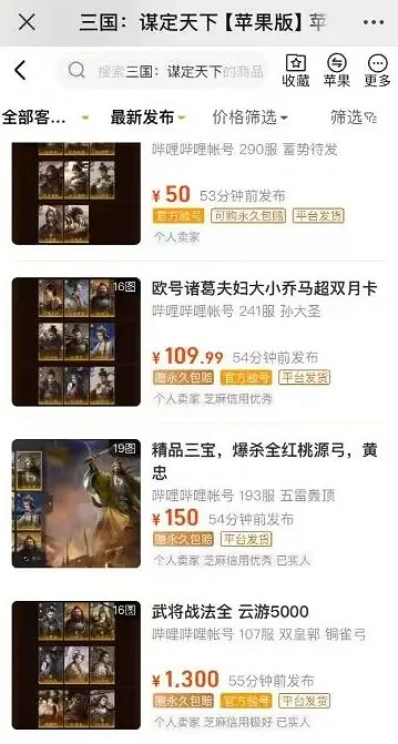 近期宣發最強的《三國:謀定天下》,為啥玩家上手後心卻涼了 近期宣發最強的《三國:謀定天下》,為啥玩家上手後心卻涼了