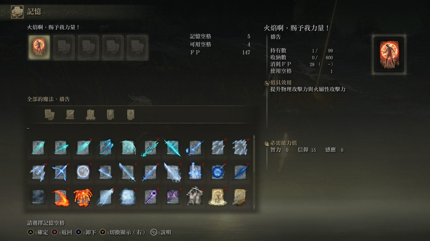 《艾爾登法環》dlc血怪手臂出血流攻略 《艾爾登法環》dlc血怪手臂出血流攻略