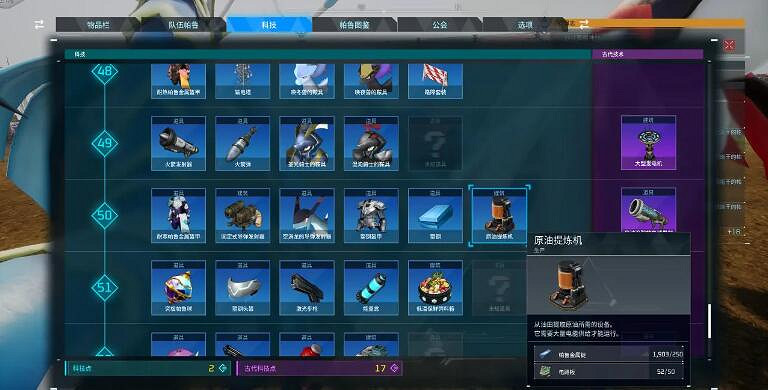 《幻獸帕魯》櫻島塑鋼，石油的獲取方法