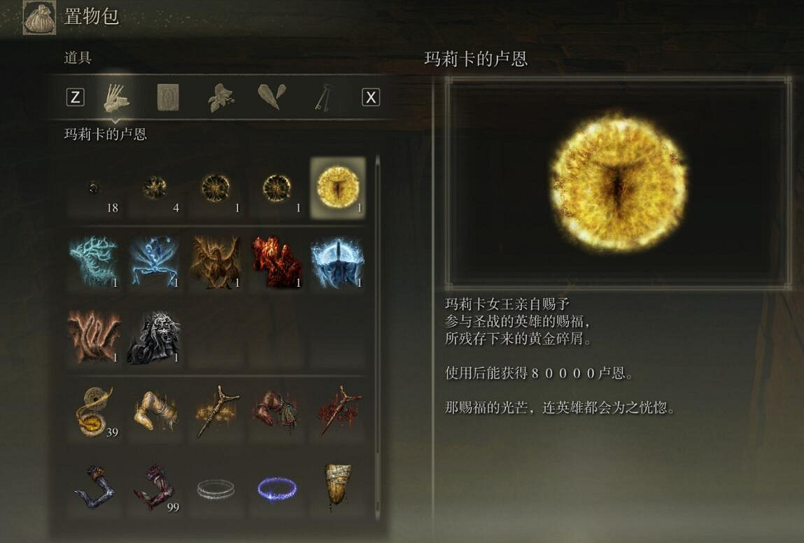 《艾爾登法環》黑暗覆眼膜獲得方法介紹