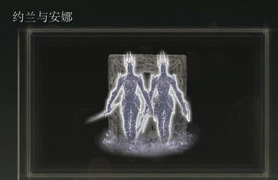 《艾爾登法環》dlc骨灰位置匯總 《艾爾登法環》dlc骨灰位置匯總