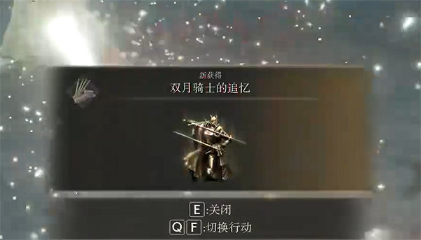 《艾爾登法環》dlc雙月騎士逃課打法 《艾爾登法環》dlc雙月騎士逃課打法