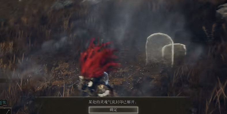 《艾爾登法環》dlc100%打開上升氣流石頭堆方法 《艾爾登法環》dlc100%打開上升氣流石頭堆方法