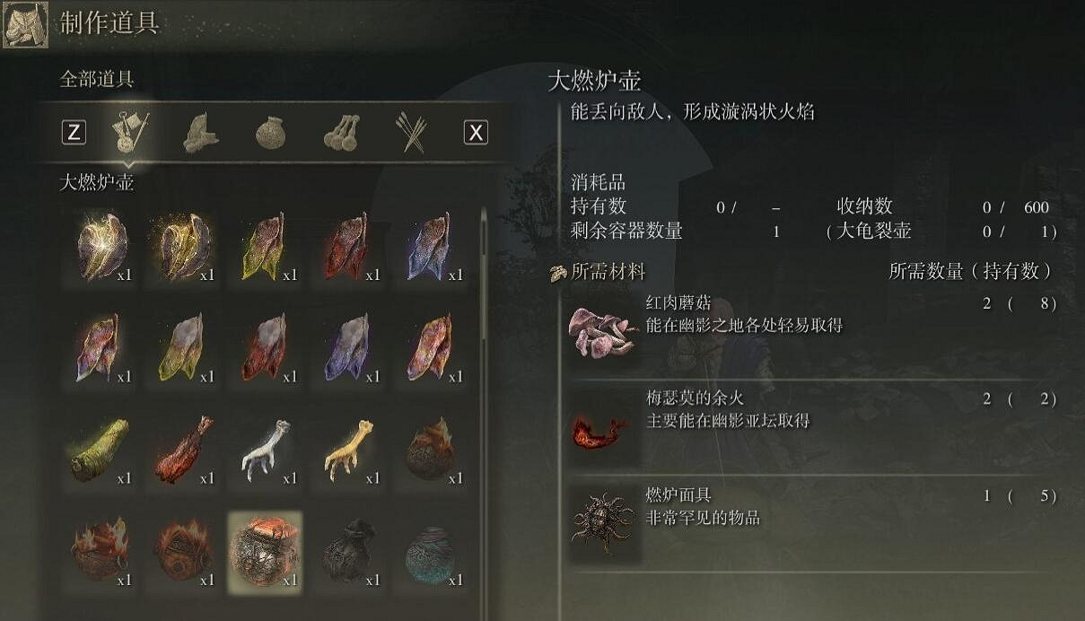 《艾爾登法環》大燃爐壺材料獲取方法 《艾爾登法環》大燃爐壺材料獲取方法